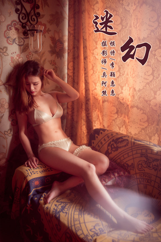 [YALAYI雅拉伊] 2019.03.18 NO.042 迷幻 李颖惠惠