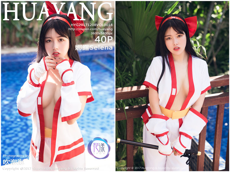 [HuaYang花漾]2017.12.08 Vol.018 娜露Selena[40+1P113.2MB]