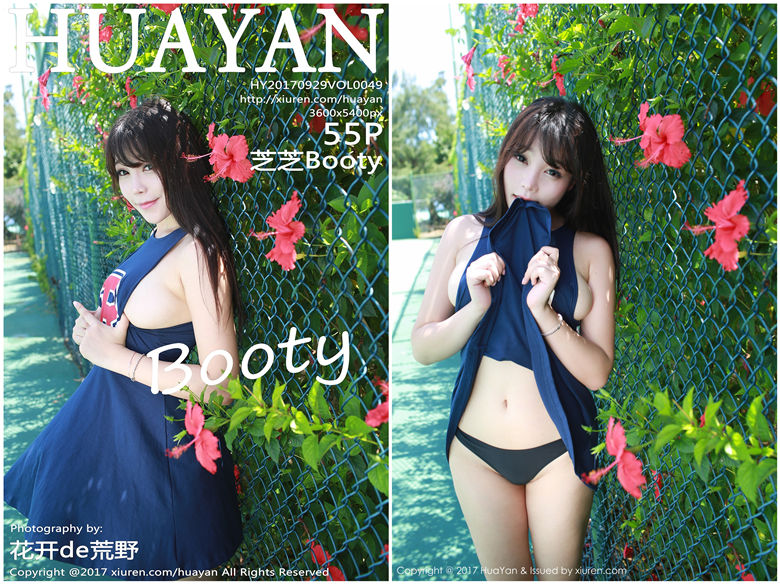 [HuaYan花の颜]2017.09.29 Vol.049 芝芝Booty[55+1P273.2MB]