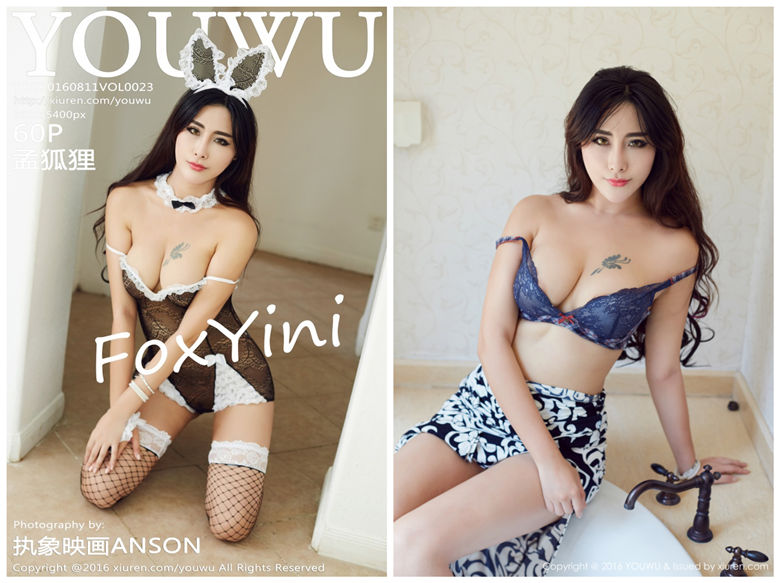 [YouWu尤物馆]2016.08.11 Vol.023 FoxYini孟狐狸[60+1P163MB]