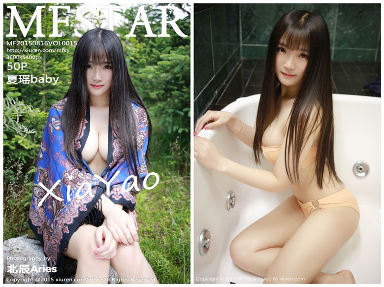 [MFStar模范学院]2015.08.16 Vol.015 夏瑶baby[50+1P221.3MB]