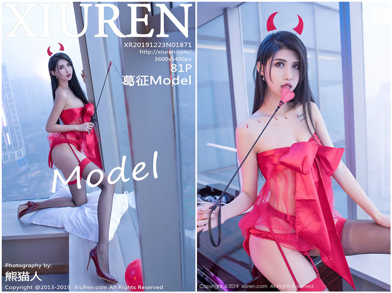 [XIUREN秀人网]2019.12.23 NO.1871 葛征Model[81+1P202M]