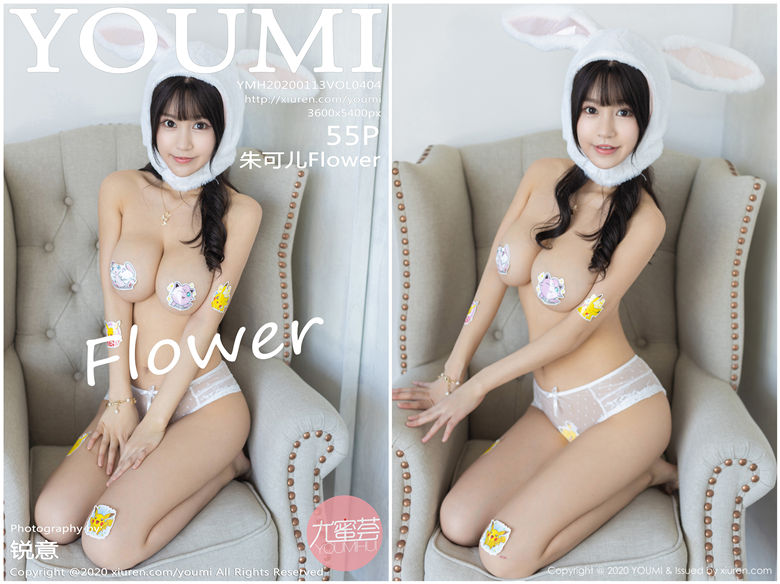 [YouMi尤蜜荟] 2020.01.13 NO.404 朱可儿Flower[55+1P155M]