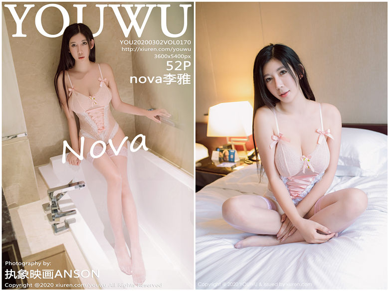 [YouWu尤物馆] 2020.03.02 NO.170 nova李雅[52+1P267M]