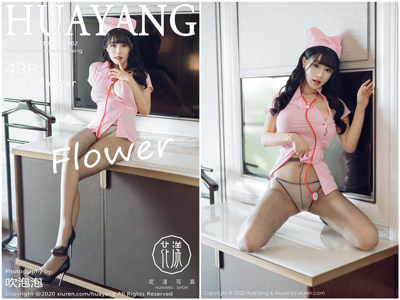 [HuaYang花漾]2020.10.10 NO.302 朱可儿Flower [49+1P486M]