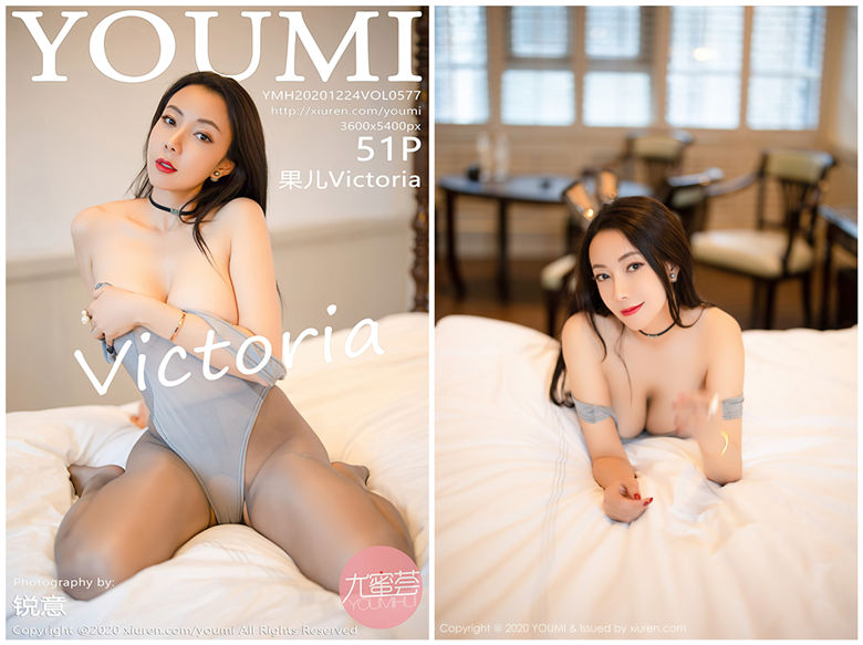 [YOUMI尤蜜荟]2020.12.24 NO.577 果儿Victoria[51+1P455M]