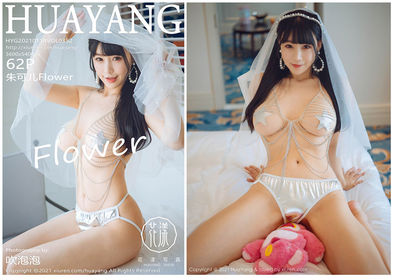 [HuaYang花漾]2021.01.14 NO.352 朱可儿Flower[62+1P657M]