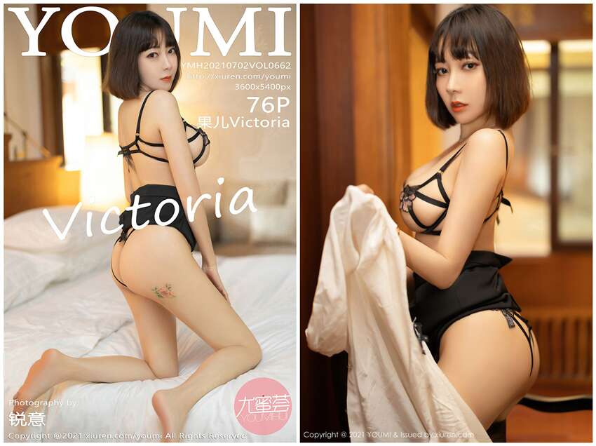 [YouMi尤蜜荟]2021.07.02 NO.662 果儿Victoria[76+1P677M]