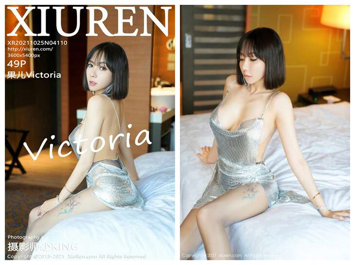 [XIUREN秀人网] 2021.10.25 NO.4110 果儿Victoria[49+1P519M]