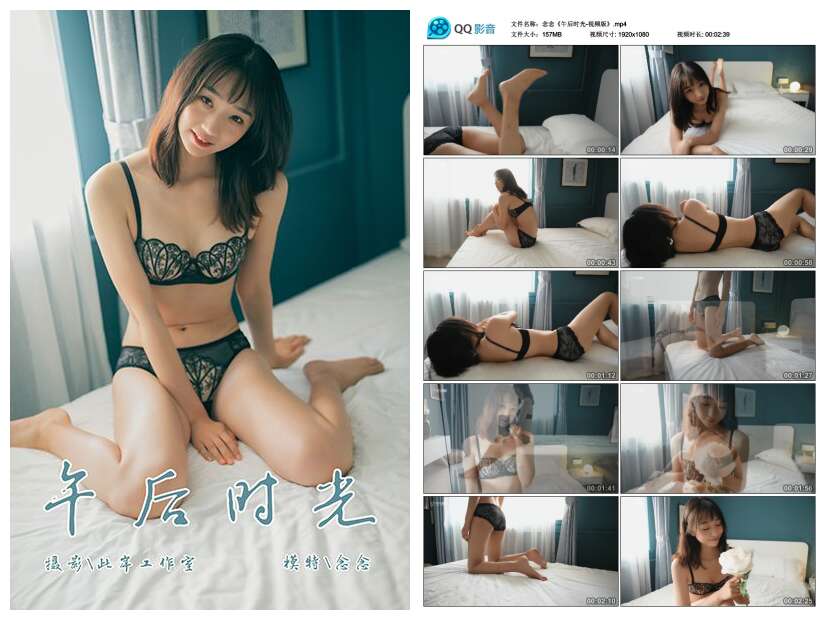 [YALAYI雅拉伊] 2019.08.09 V061 念念《午后时光-视频版》[1V158M]