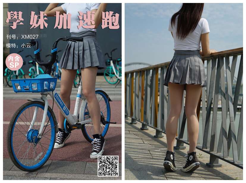 [学妹加速跑] XM027《小云学妹3》 [88P1V-233MB]