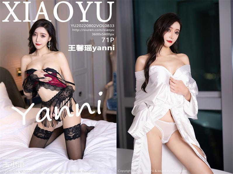 [XIAOYU语画界] 2022.08.02 NO.833 王馨瑶yanni[71+1P698M]