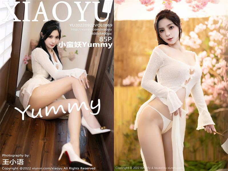 [XIAOYU语画界] 2022.09.22 NO.869 小蛮妖Yummy[85+1P820M]