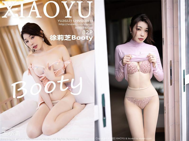 [XIAOYU语画界] 2022.11.29 NO.914 徐莉芝Booty[82+1P607M]