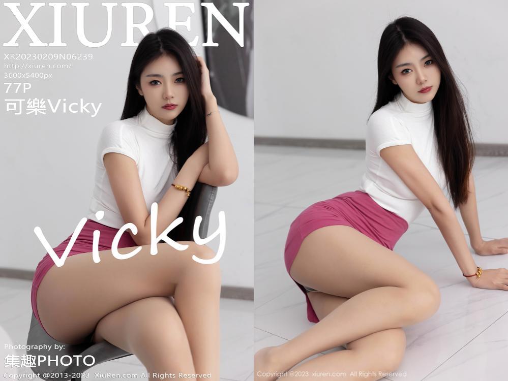 [XIUREN秀人网] 2023.02.09 NO.6239 可樂Vicky[77+1P606M]