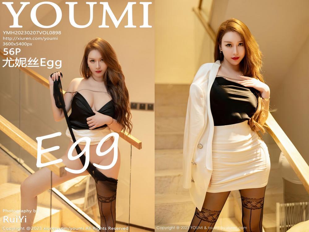 [YouMi尤蜜荟] 2023.02.07 NO.898 尤妮丝Egg[56+1P404M]