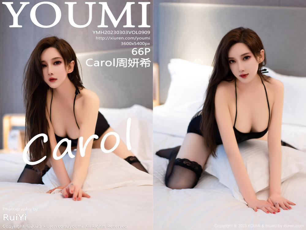 [YouMi尤蜜荟] 2023.03.03 NO.909 Carol周妍希[66+1P483M]