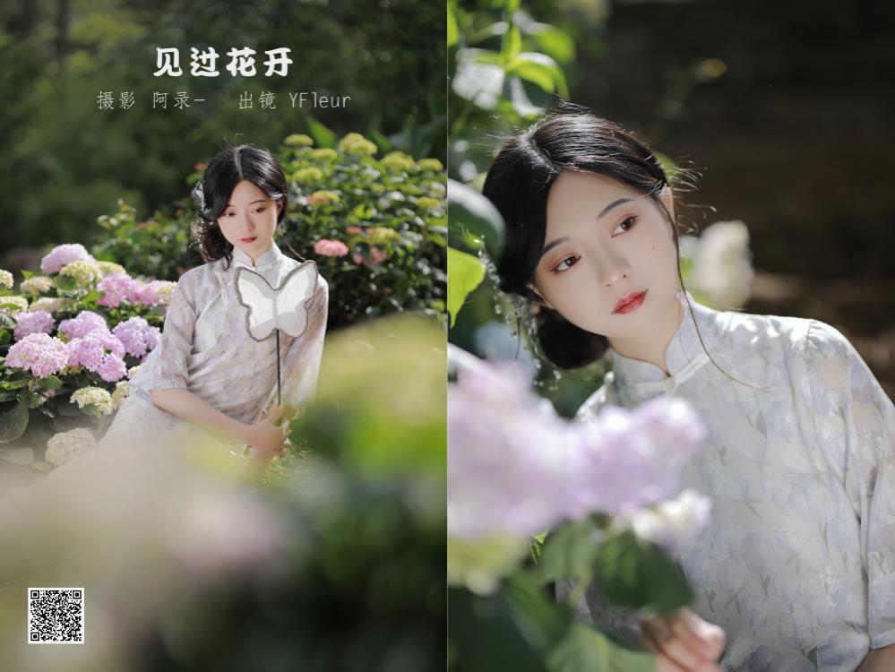 [YITUYU艺图语]2022.06.23 见过花开 YunFleur[20P-383.7M]