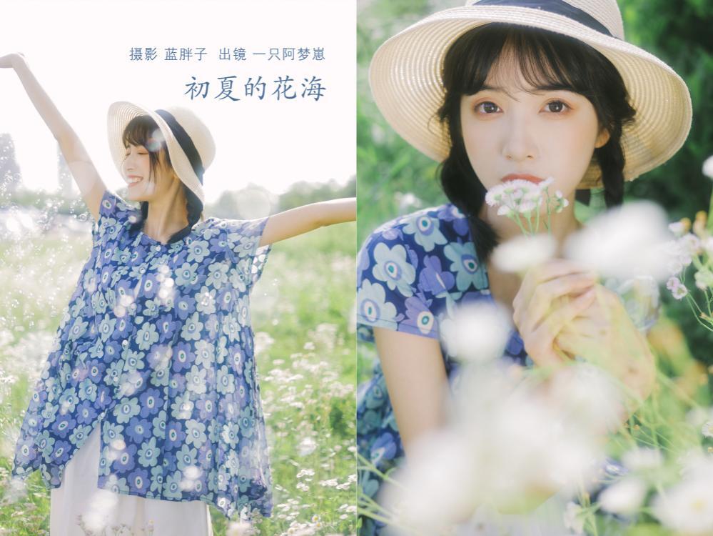 [YITUYU艺图语]2022.07.06 初夏的花海 一只阿梦崽[34+1P-309MB]