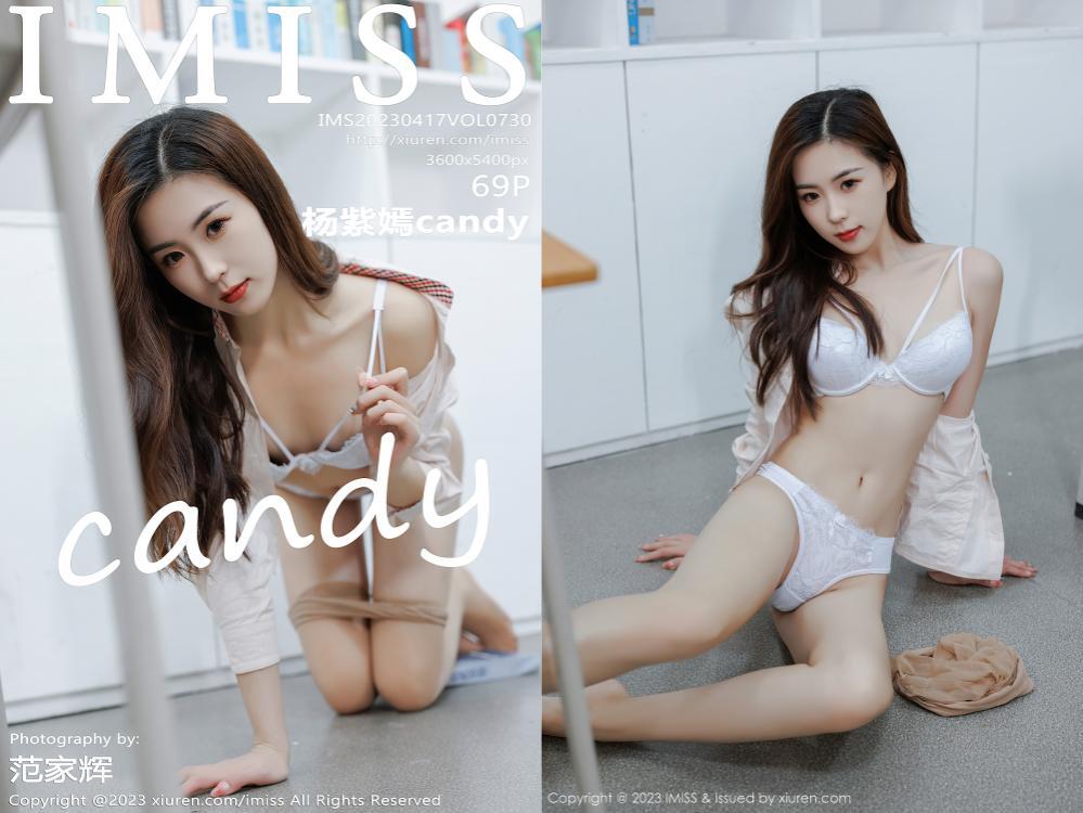 [IMiss爱蜜社] 2023.04.17 NO.730 杨紫嫣candy[69+1P625M]