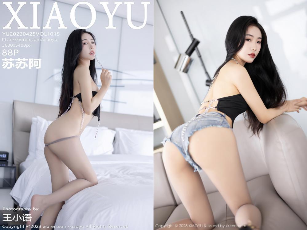 [XIAOYU语画界] 2023.04.25 NO.1015 苏苏阿[88+1P593M]