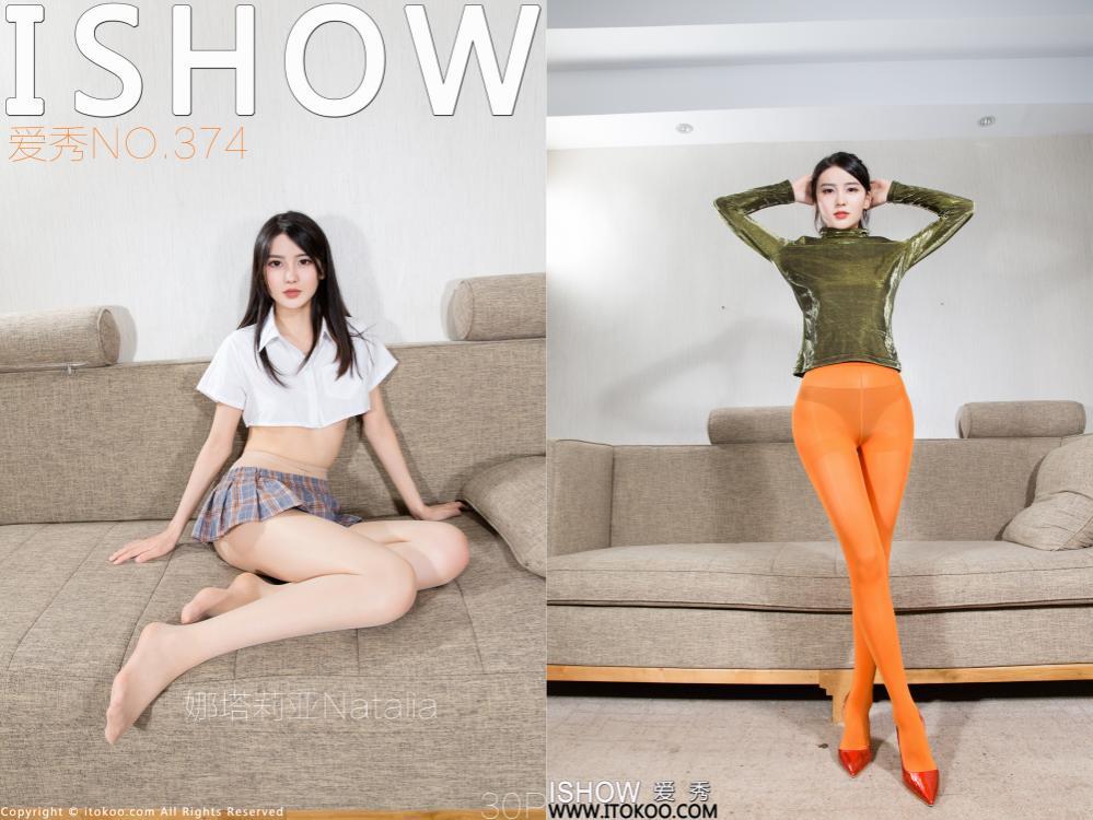 [ISHOW爱秀] 2023.07.22 NO.374 娜塔莉亚Natalia[30+1P259M]