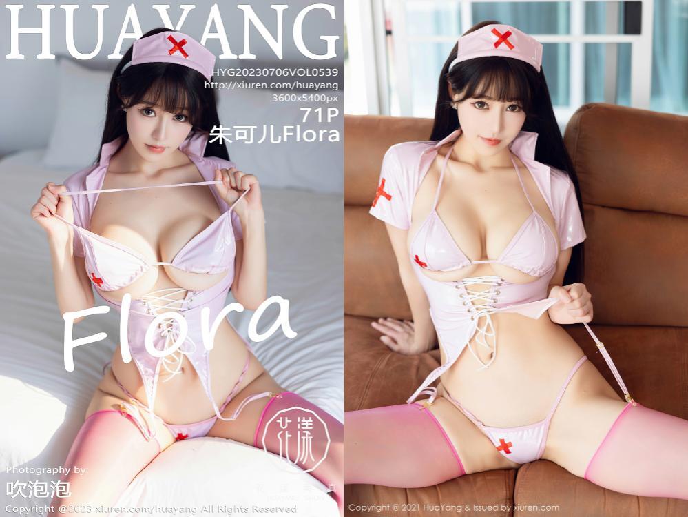 [HuaYang花漾] 2023.07.06 NO.539 朱可儿Flora[71+1P660M]