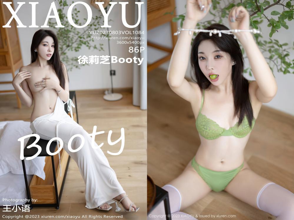 [XIAOYU语画界] 2023.08.03 NO.1084 徐莉芝Booty[86+1P615M]