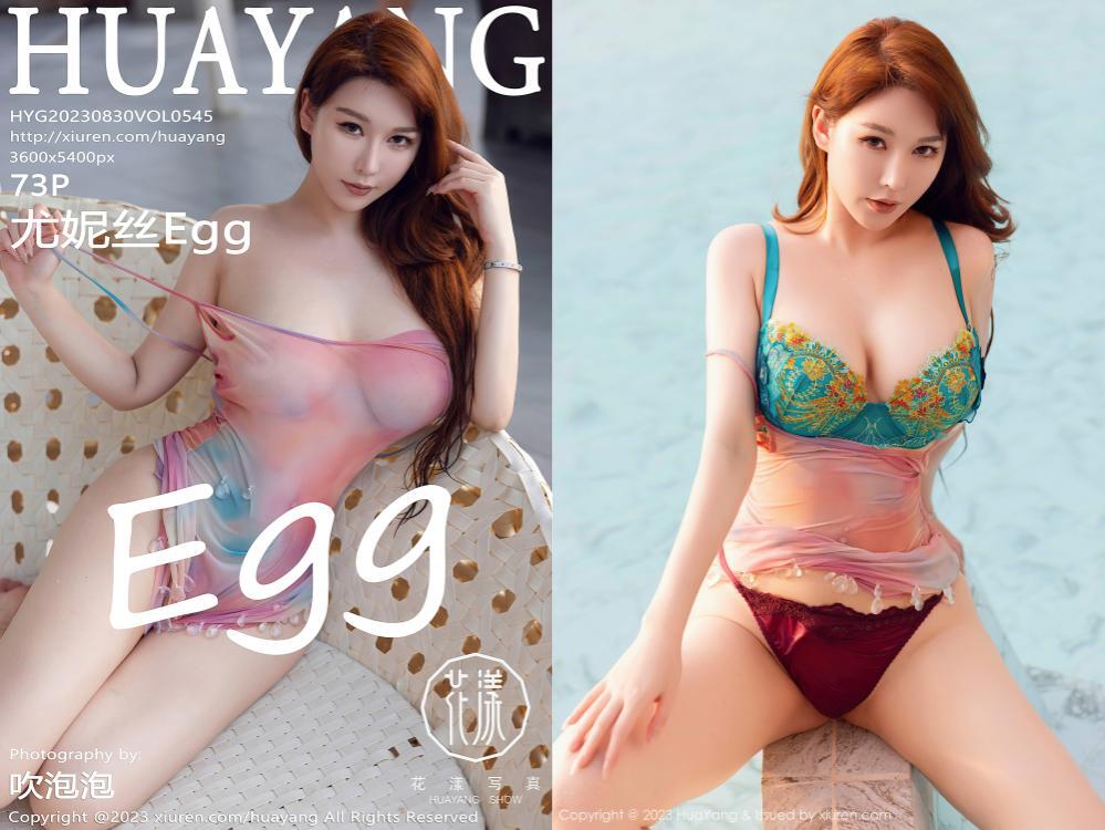 [HuaYang花漾] 2023.08.30 NO.545 尤妮丝Egg[73+1P757M]