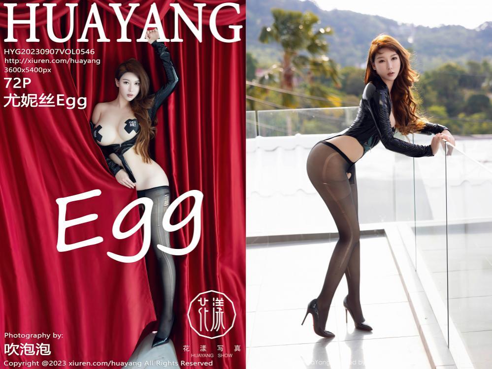 [HuaYang花漾] 2023.09.07 VOL.546 尤妮丝Egg[72+1P728M]