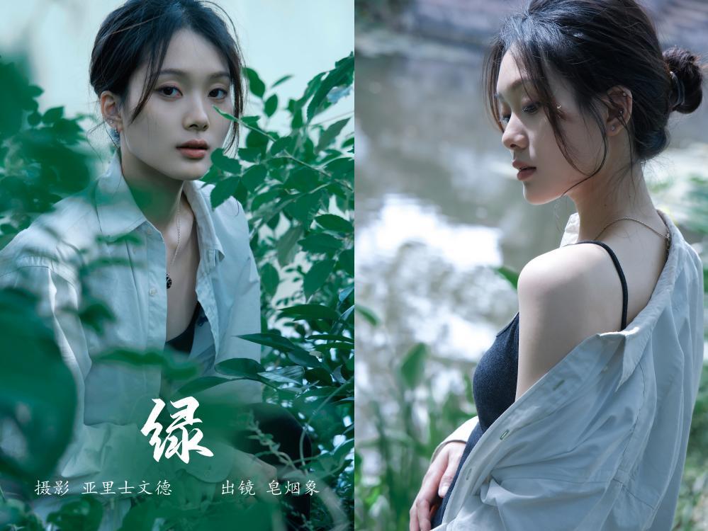 [YITUYU艺图语] 2023.06.12 绿 皂烟象[22+1P159M]