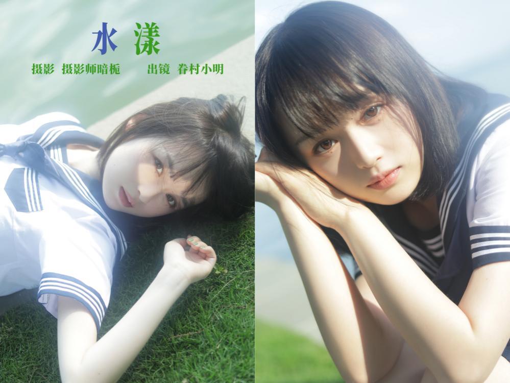 [YITUYU艺图语] 2023.06.16 水漾 -眷村小明-[28+1P243M]