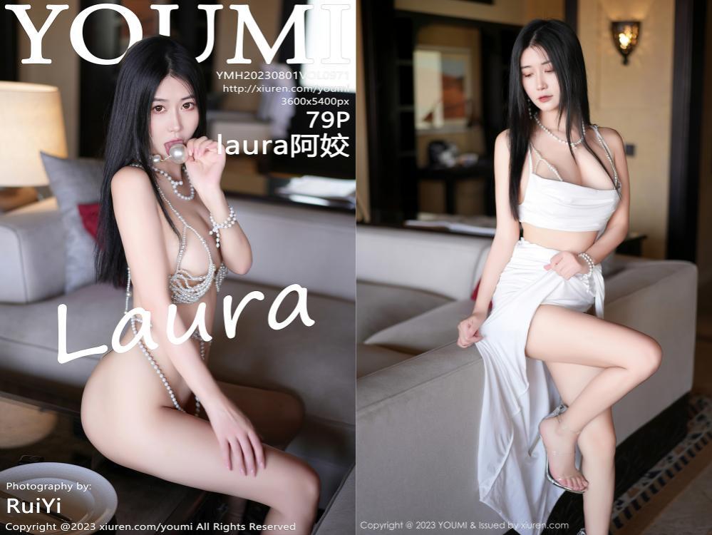 [YouMi尤蜜荟] 2023.08.01 NO.971 laura阿姣[79+1P735M]