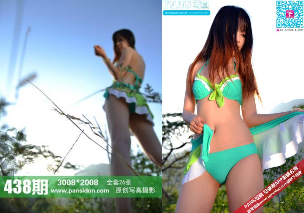 [PANS写真]2015-06-17 NO.438 苏琪[26P+1V206M]