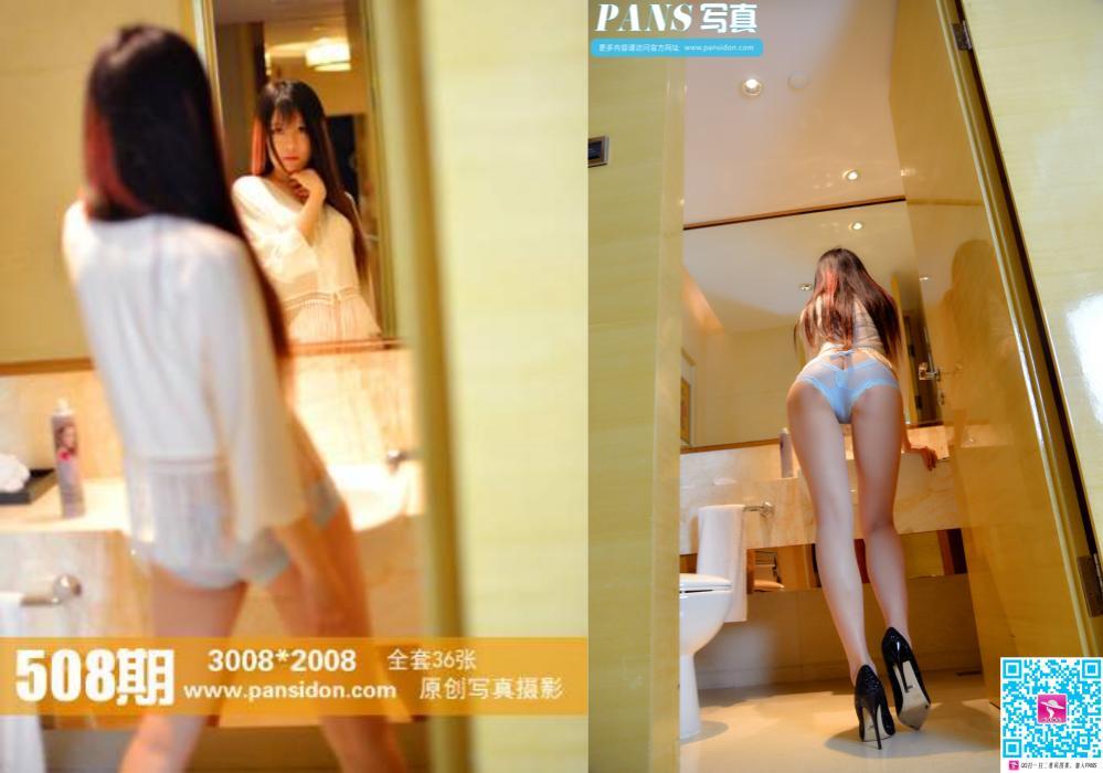 [PANS写真]2015-12-09 NO.508 苏琪[36P+1V261M]