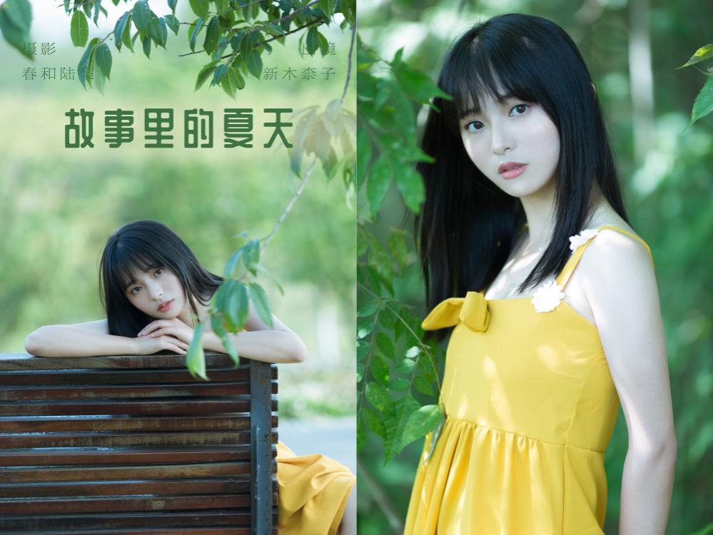 [YITUYU艺图语] 2023.06.26 故事里的夏天 新木柰子[21+1P99M] - 套图学院