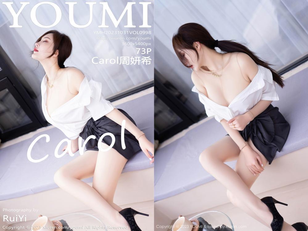 [YouMi尤蜜荟] 2023.10.31 NO.998 Carol周妍希[73+1P570M]