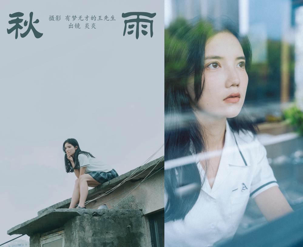 [YITUYU艺图语] 2023.10.13 秋雨 颜十一[37+1P422M]