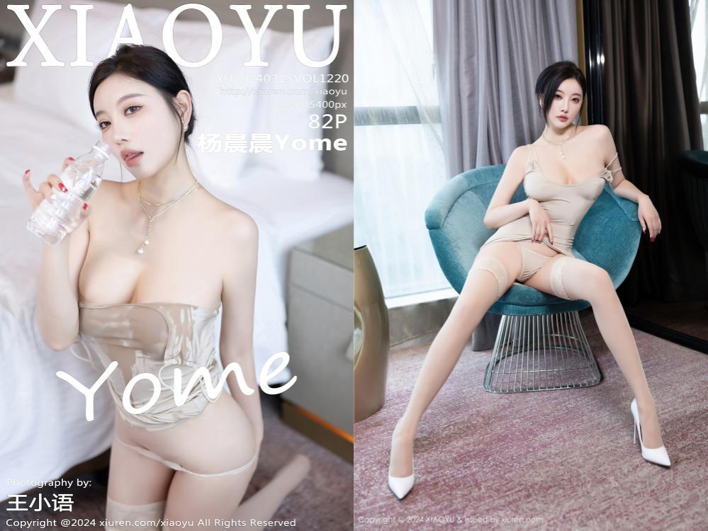 [XIAOYU语画界] 2024.03.15 NO.1220 杨晨晨Yome[82+1P639M]