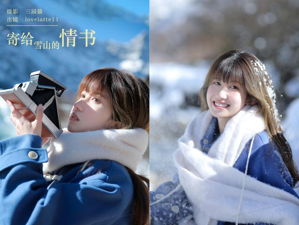 [YITUYU艺图语] 2023.12.02 寄给雪山的情书 lovelatte11[25+1P205M]