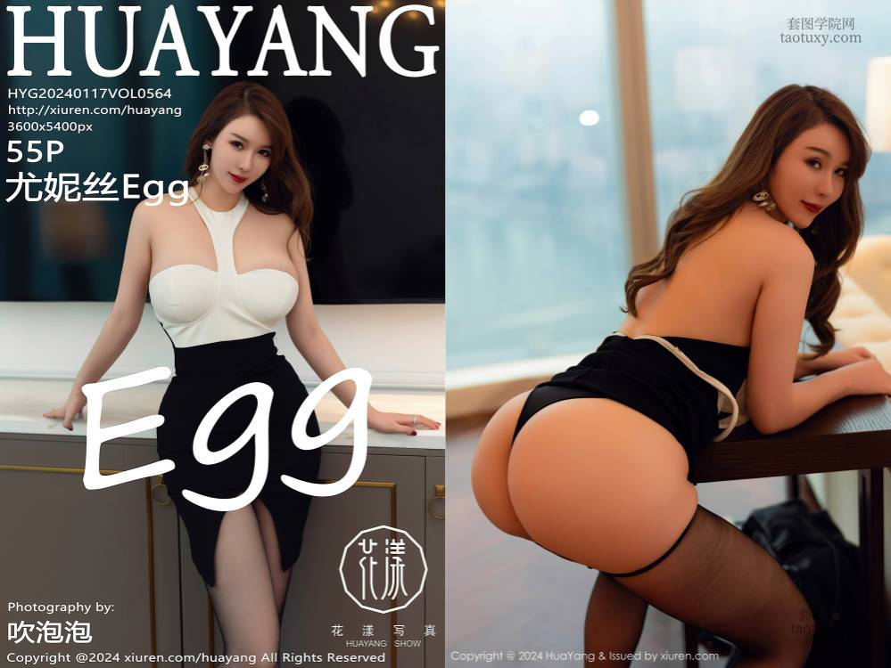 [HuaYang花漾] 2024.01.17 NO.564 尤妮丝Egg[55+1P523M]