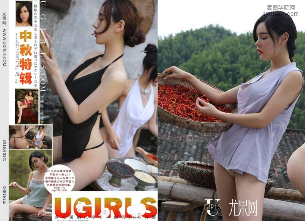 [Ugirls尤果网] 2016.09.14 T020 合家欢 [53P628.0MB]