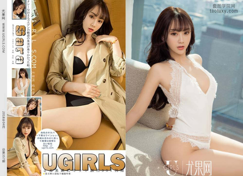 [Ugirls尤果网] 2018.04.11 U357 Sara [66P627.3MB]