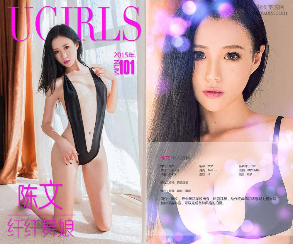 [Ugirls爱尤物] NO.0101 陈文 [40P31M]