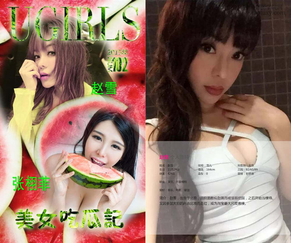 [Ugirls爱尤物] NO.0102 张栩菲 [40P30M]