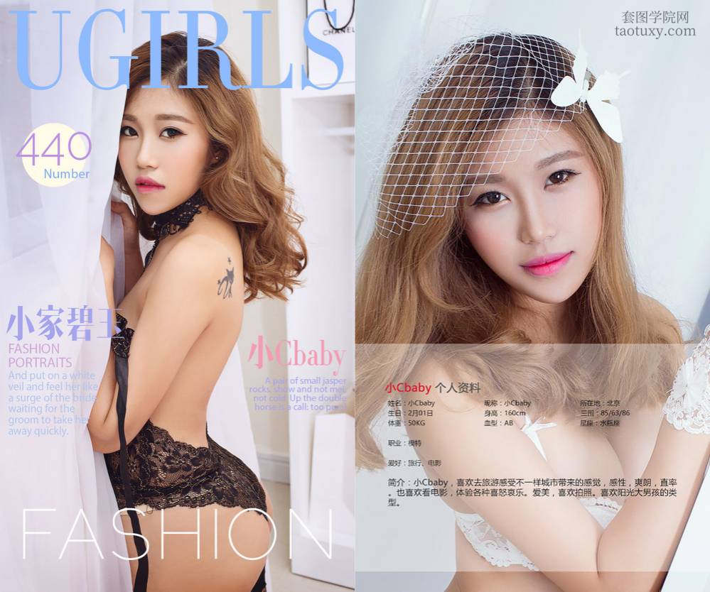 [Ugirls爱尤物] NO.0440 小Cbaby [40P24M]