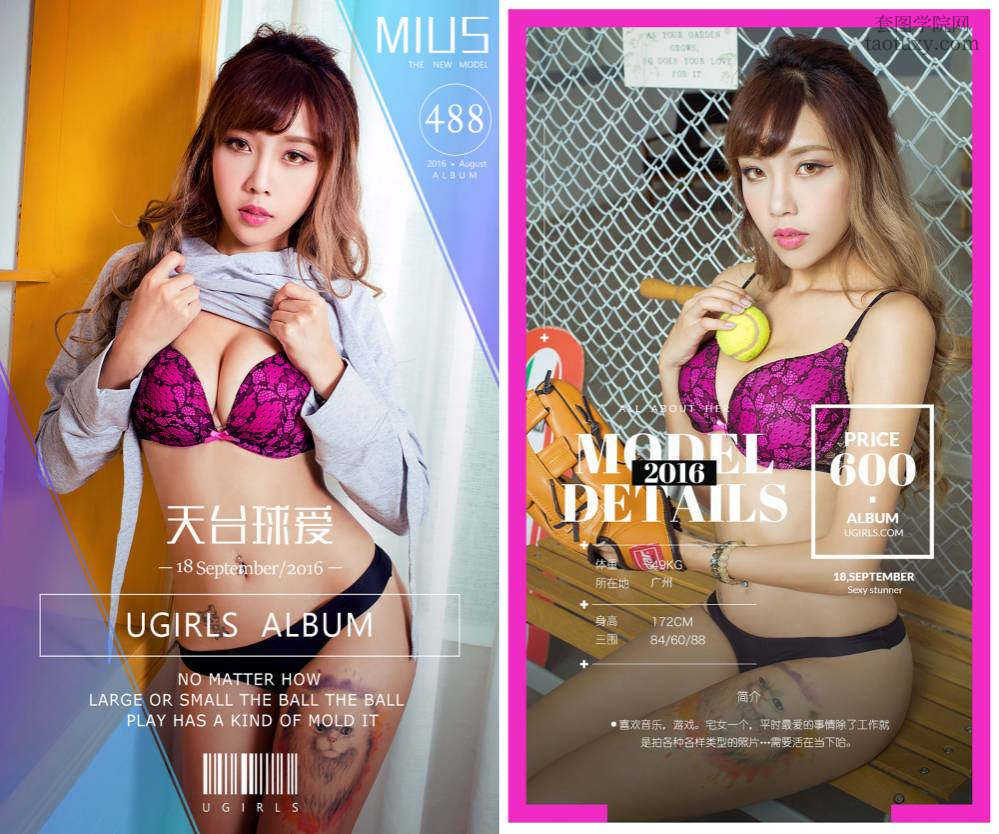 [Ugirls爱尤物] NO.0488 天台球爱 MIUS [40P37M]