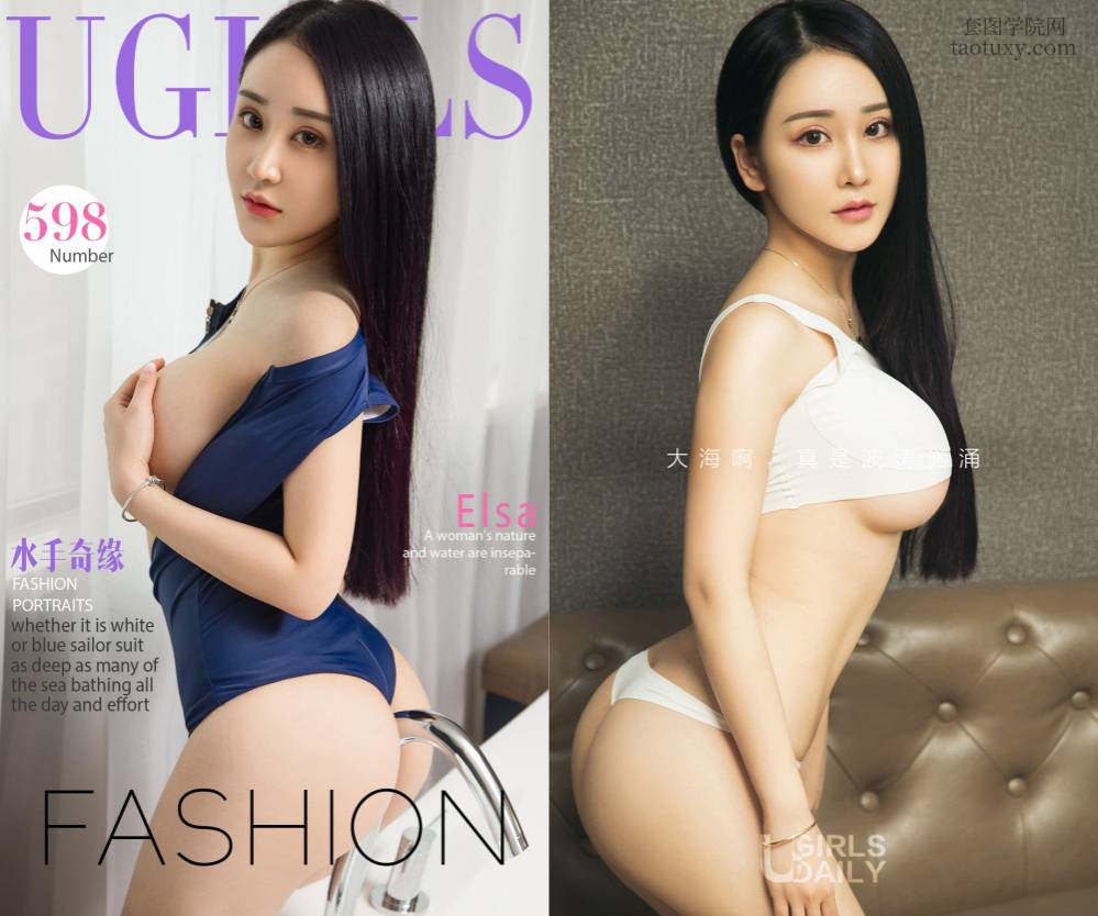 [Ugirls爱尤物] NO.0598 Elsa [37P17.5MB]