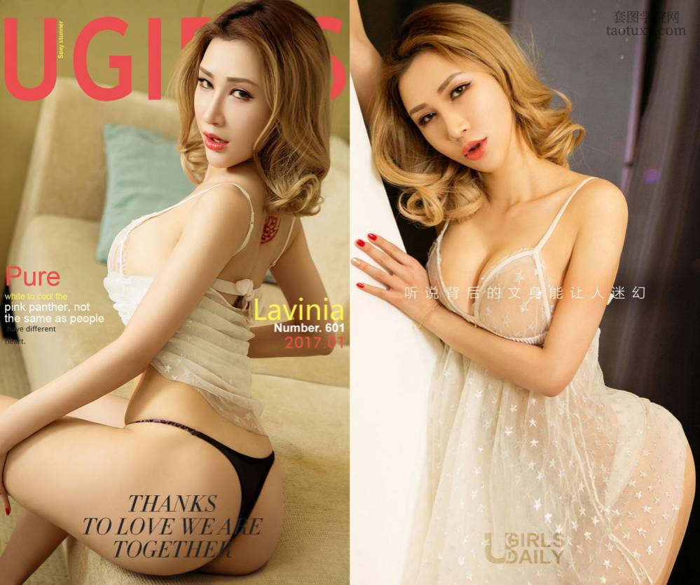 [Ugirls爱尤物] NO.0601 Lavinia [40P20M]