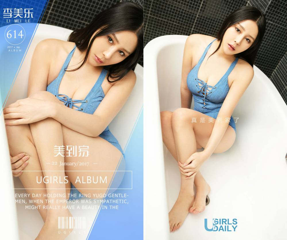 [Ugirls爱尤物] NO.0614 李美乐 [40P35M]